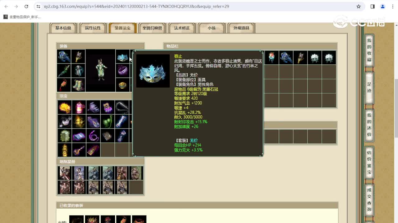 星辰大海159男仙