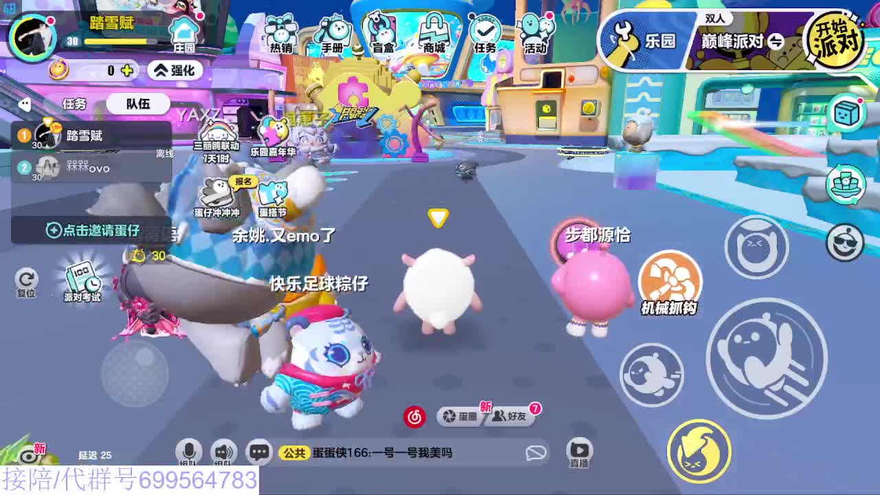 接陪代凤凰蛋 第6段