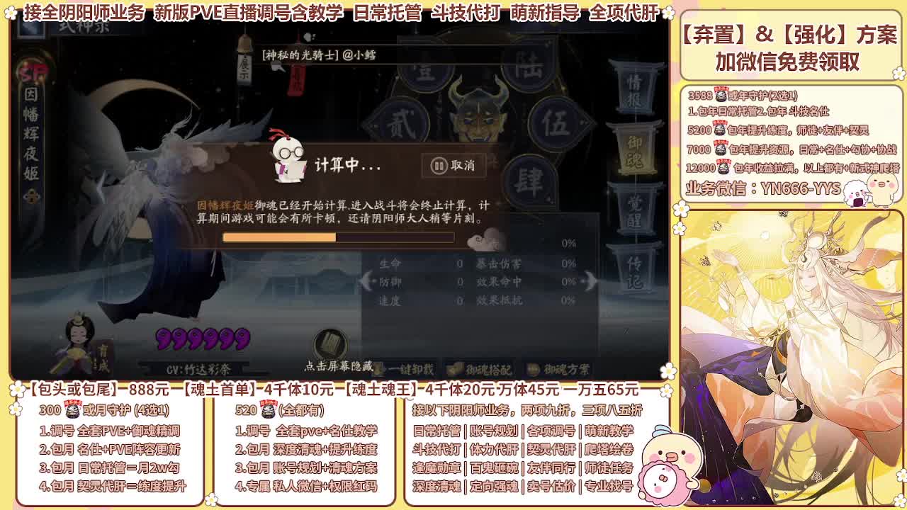 直播调号/崽战/托管/代肝 第1段