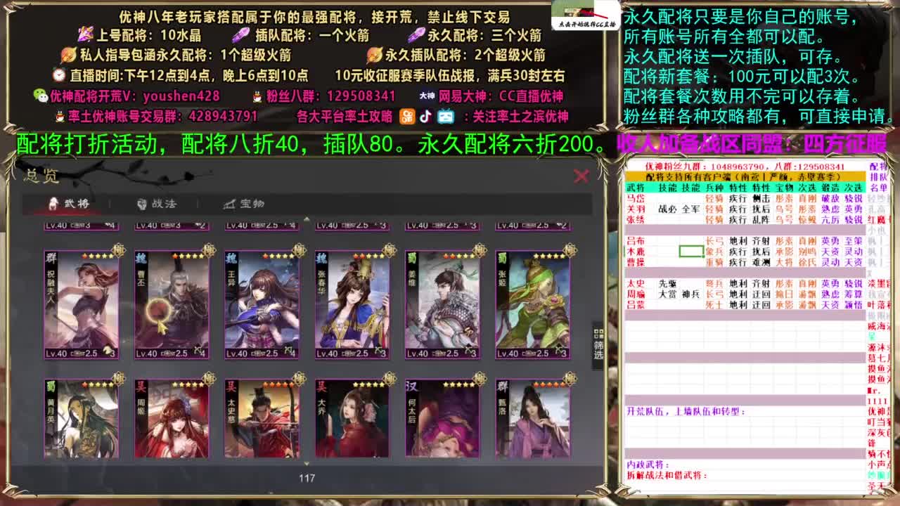 配将打折活动 第7段