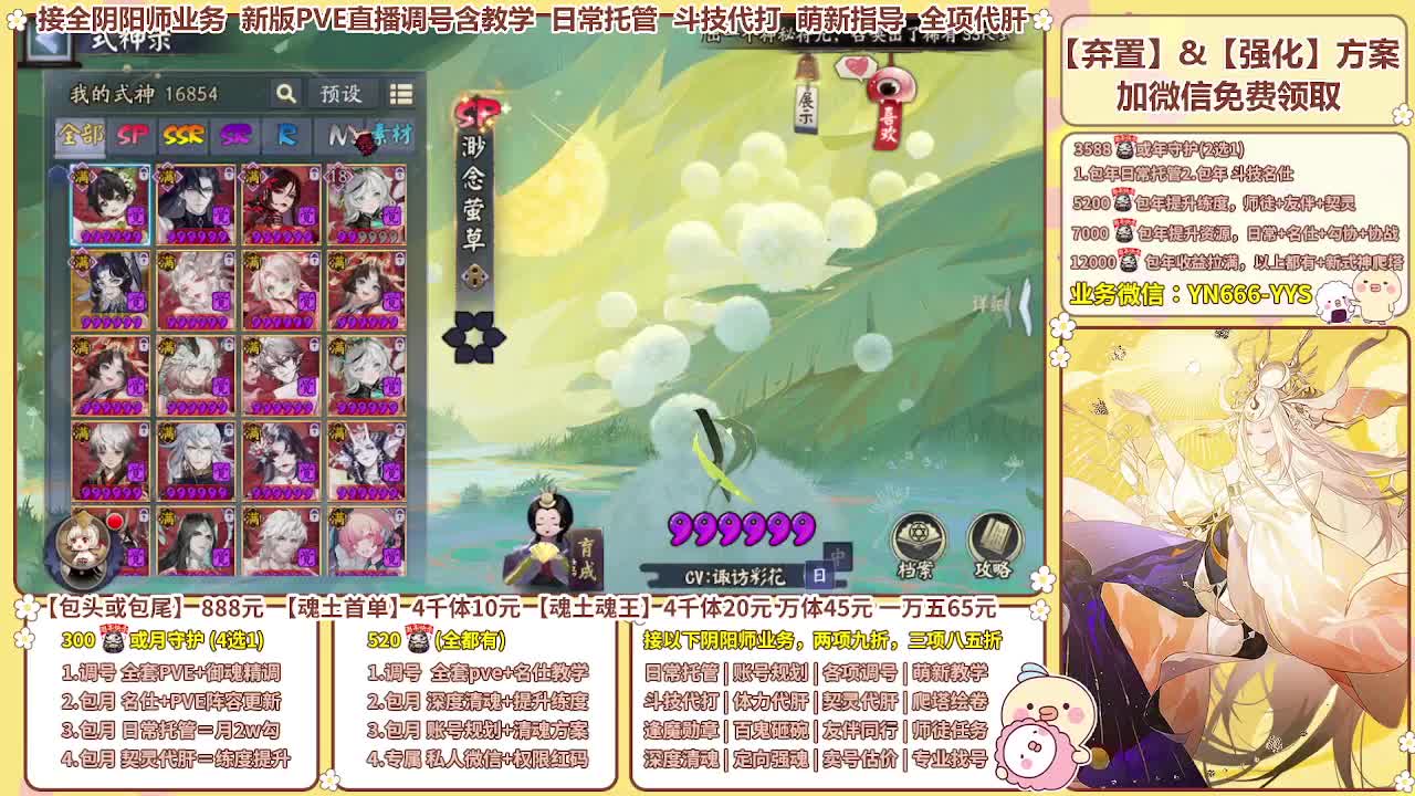 直播调号/崽战/托管/代肝 第2段