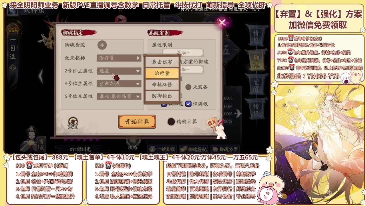 直播调号/崽战/托管/代肝 第3段