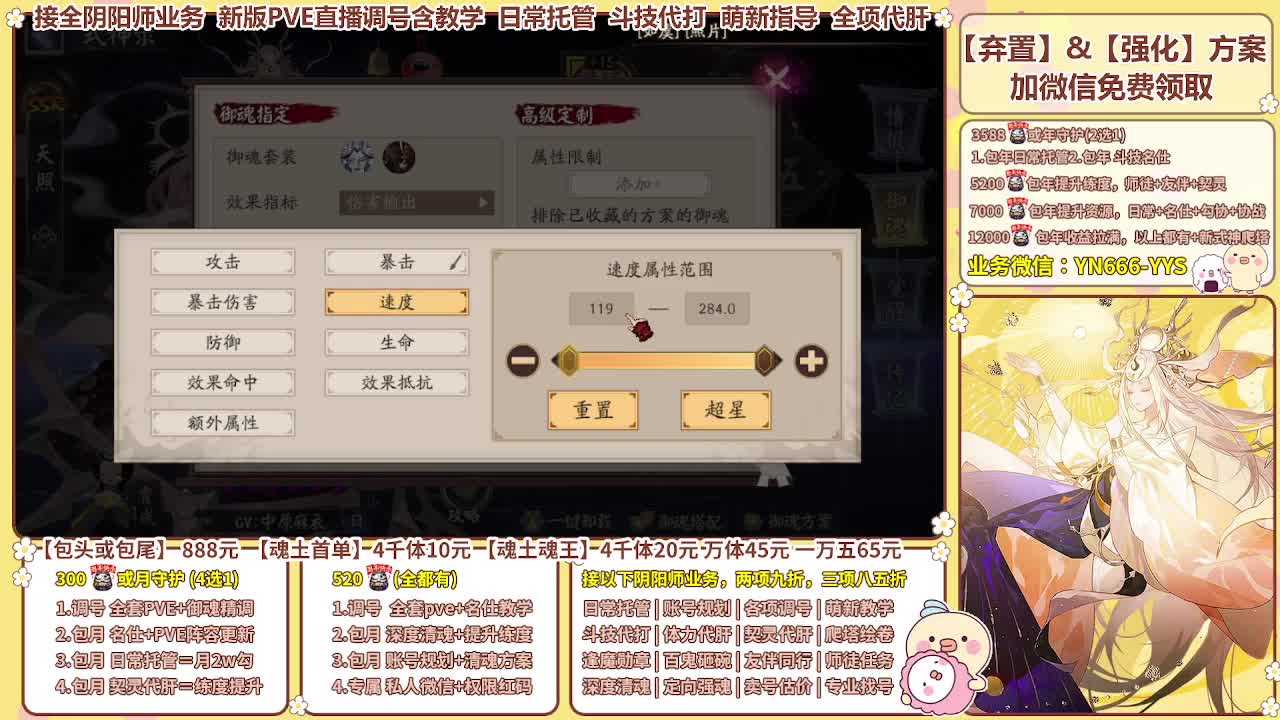 直播调号/崽战/托管/代肝 第4段