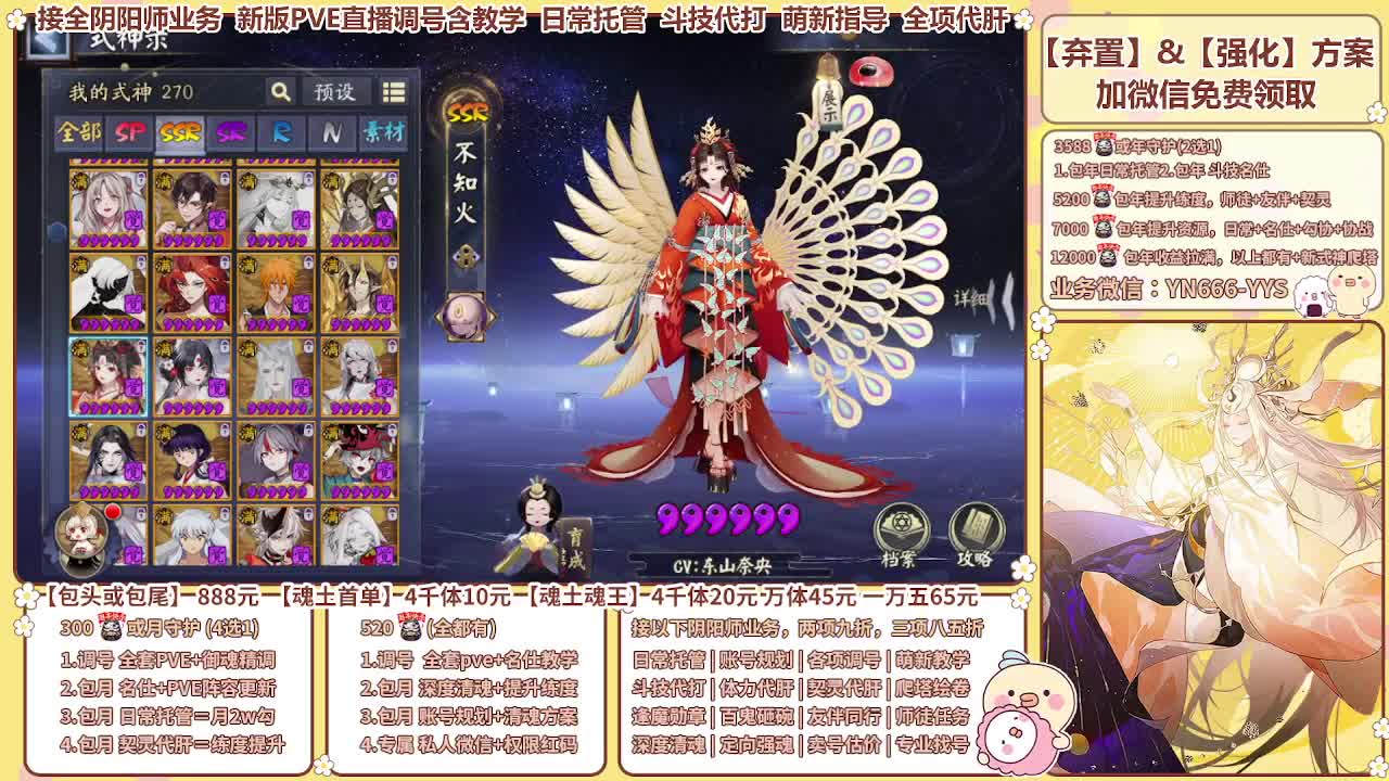 直播调号/崽战/托管/代肝 第5段