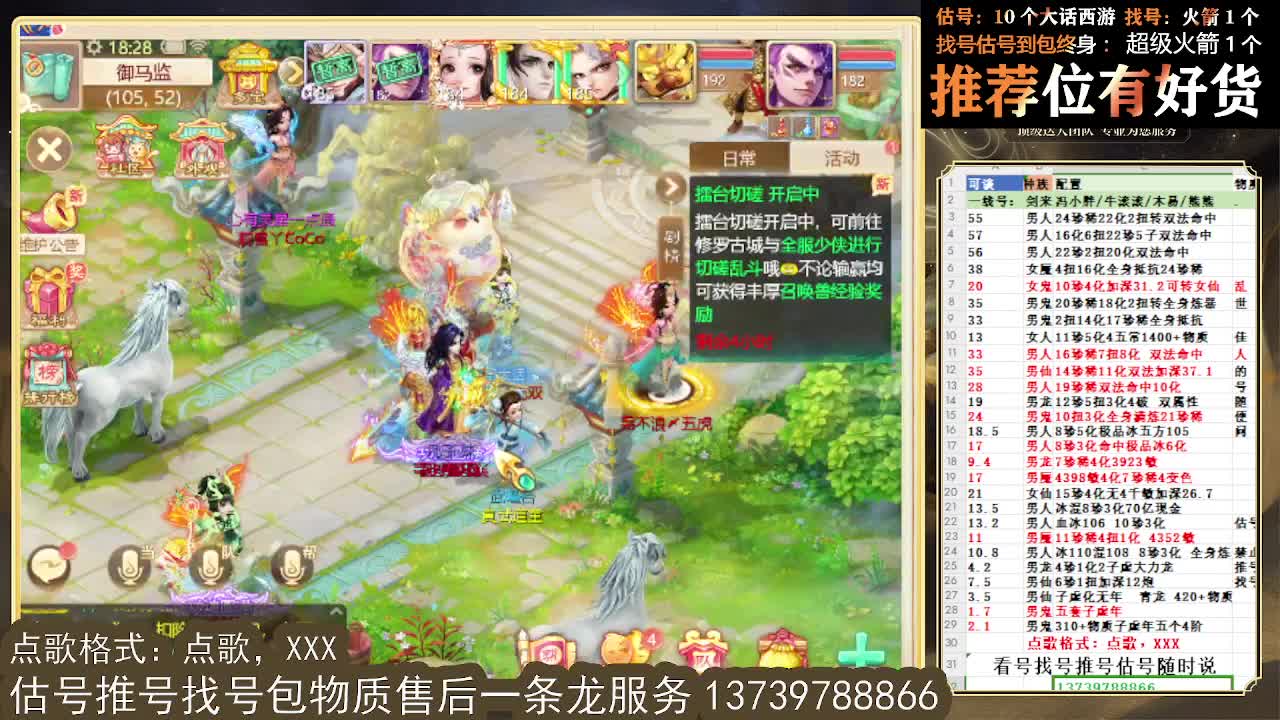 看号估号找号 出牛滚滚、剑来、木易、熊熊、柒明 第1段