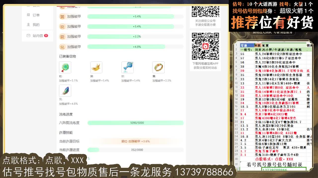 看号估号找号 出牛滚滚、剑来、木易、熊熊、柒明 第2段