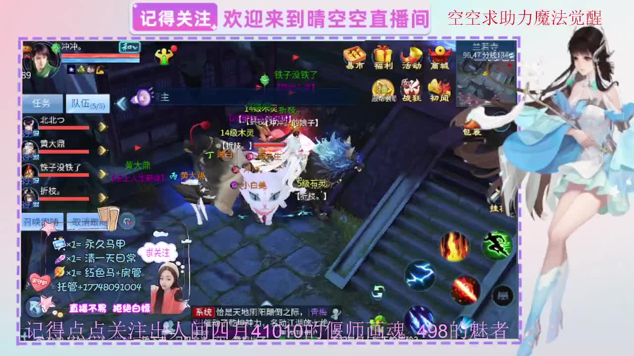 出人间四月第一画魂偃师魅者 第5段