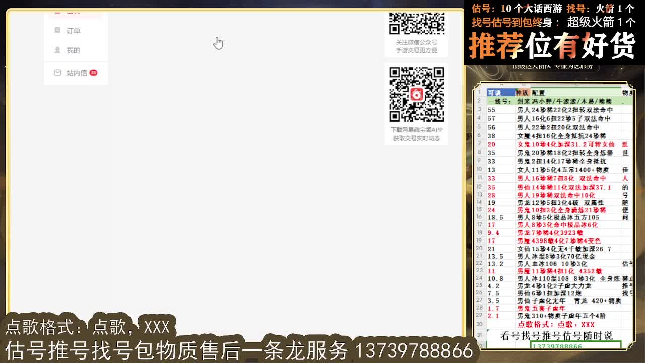 看号估号找号 出牛滚滚、剑来、木易、熊熊、柒明 第4段