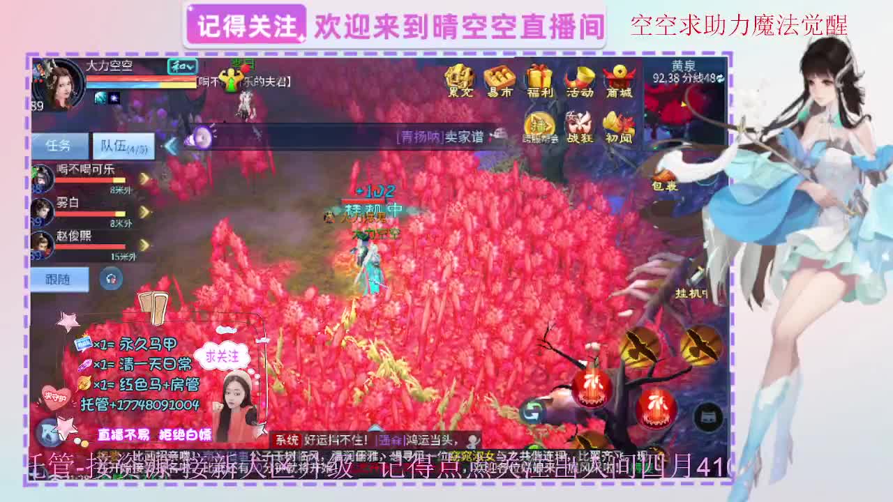 出人间四月第一画魂偃师魅者 第6段