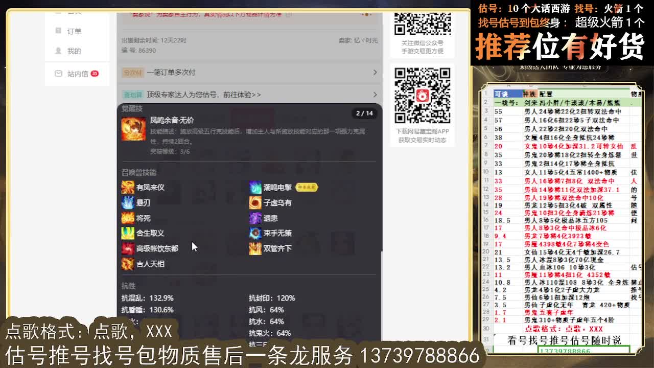 看号估号找号 出牛滚滚、剑来、木易、熊熊、柒明 第5段