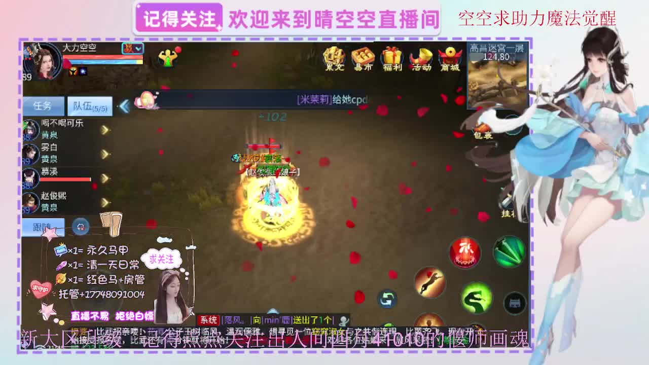出人间四月第一画魂偃师魅者 第7段