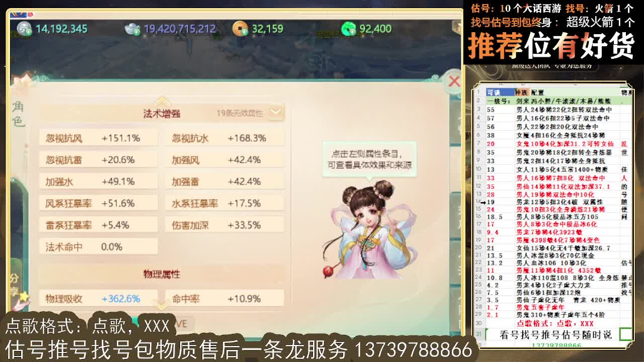 看号估号找号 出牛滚滚、剑来、木易、熊熊、柒明 第6段