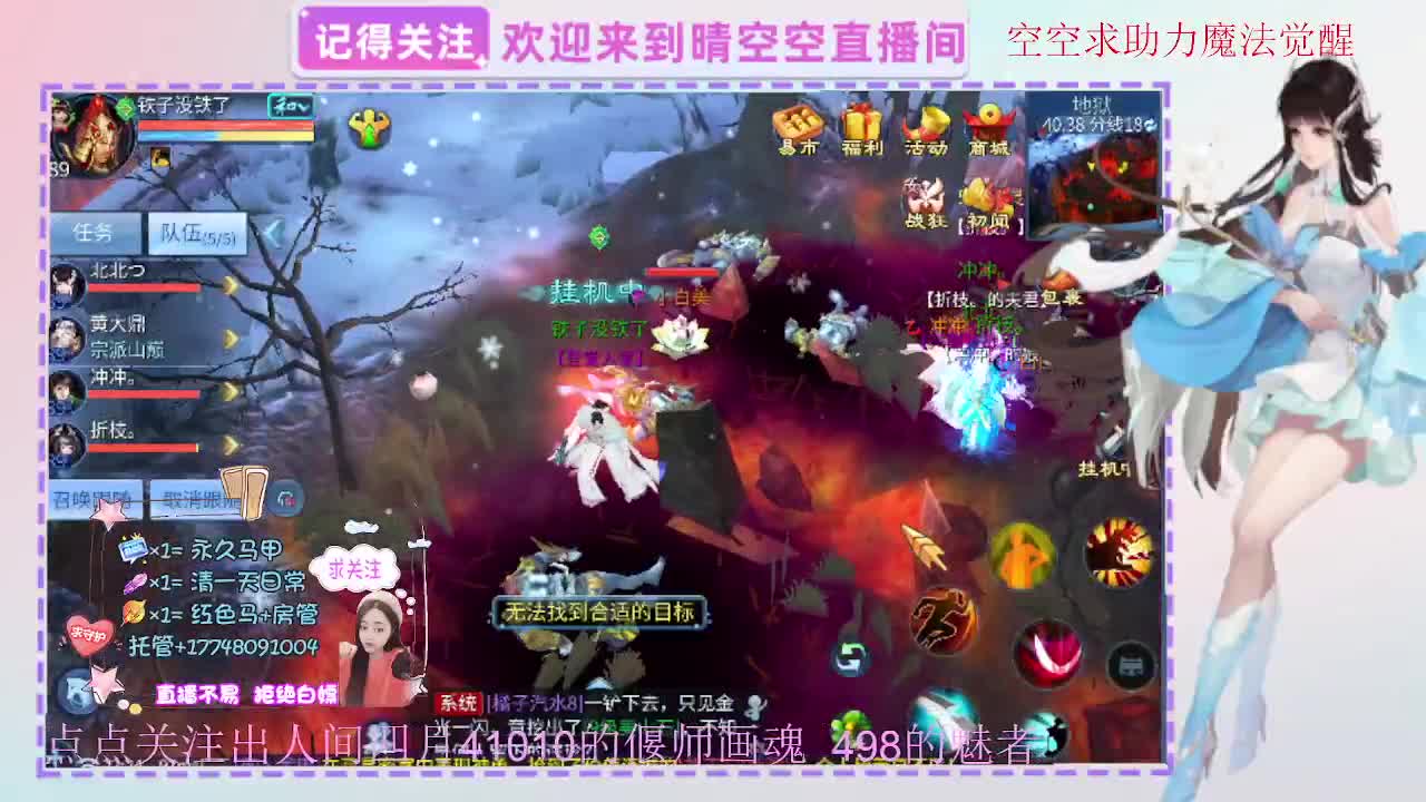 出人间四月第一画魂偃师魅者 第8段