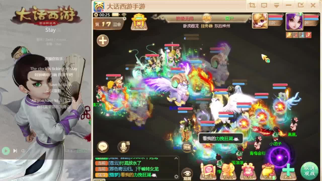 时间服混子主播 第11段