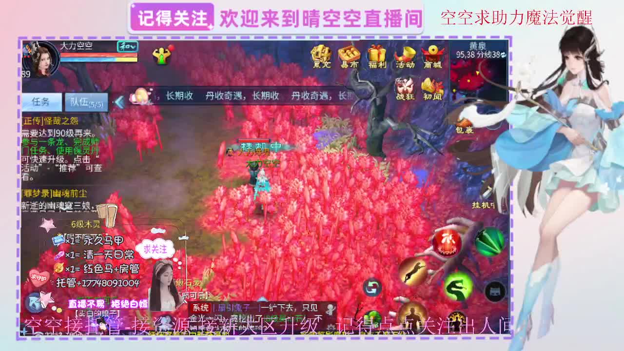 出人间四月第一画魂偃师魅者 第9段