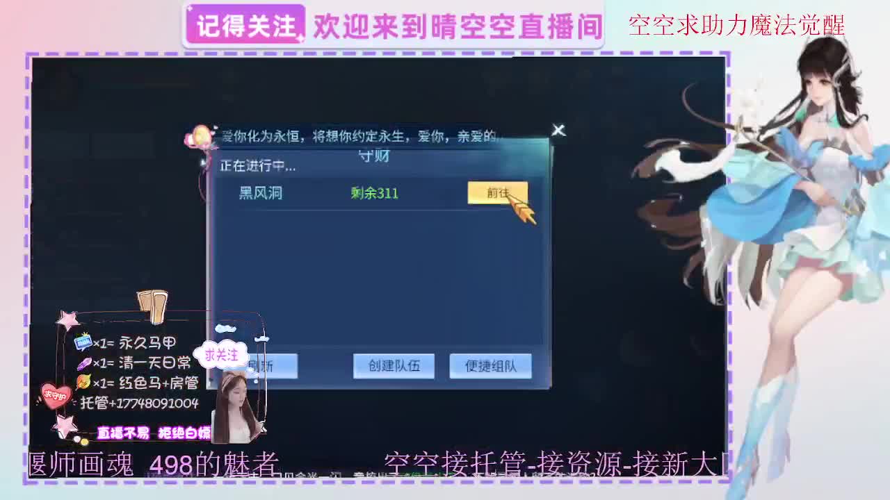 出人间四月第一画魂偃师魅者 第10段