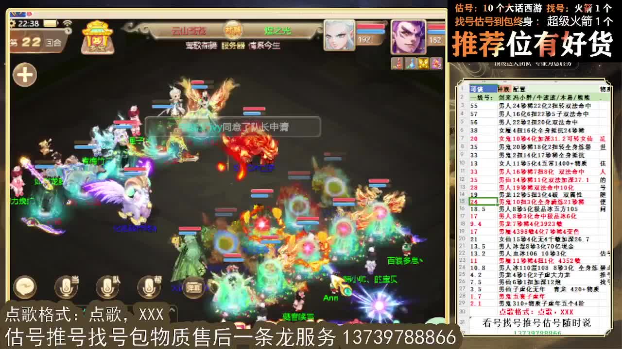 看号估号找号 出牛滚滚、剑来、木易、熊熊、柒明 第9段