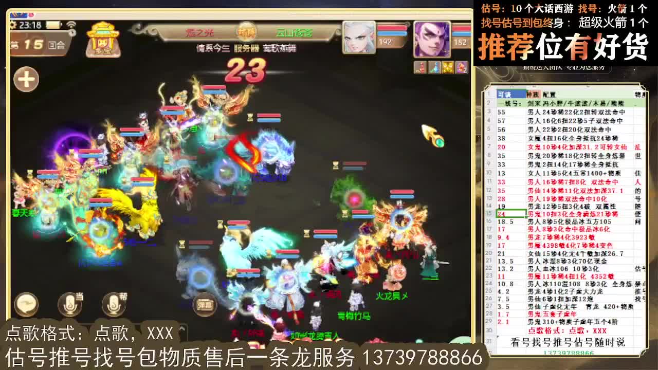 看号估号找号 出牛滚滚、剑来、木易、熊熊、柒明 第10段