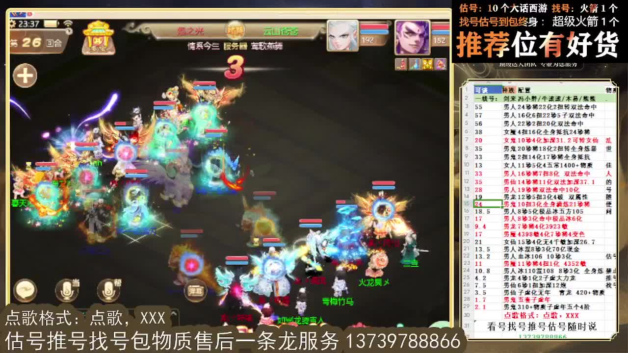 看号估号找号 出牛滚滚、剑来、木易、熊熊、柒明 第11段