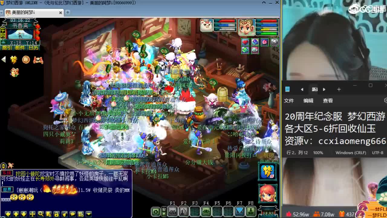 20周年纪念区 第2段