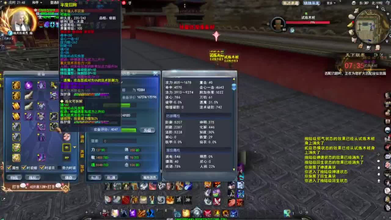 第一会心太虚~~ 第6段