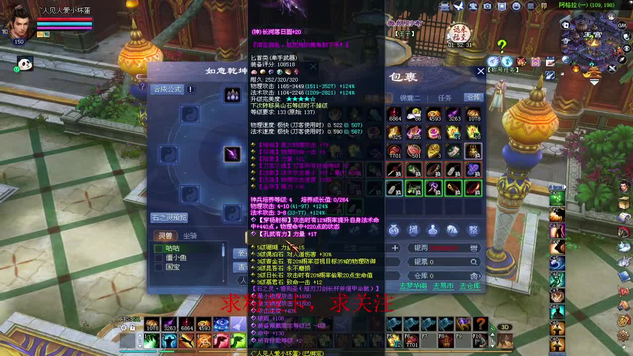 新区冲冲冲~ 第8段