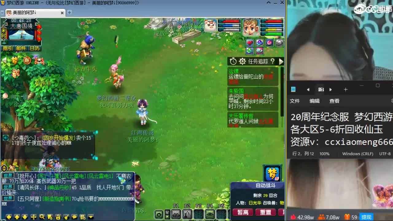 20周年纪念区 第9段