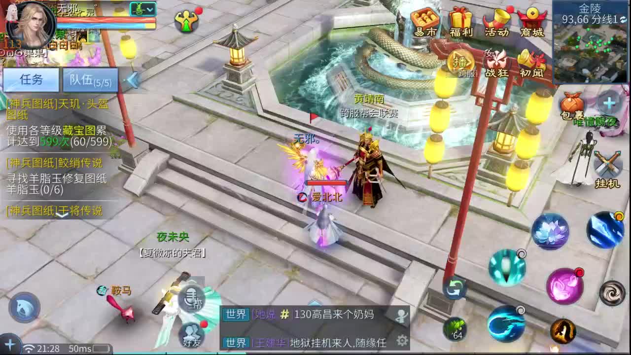 十二冠王在线答疑解惑 第3段