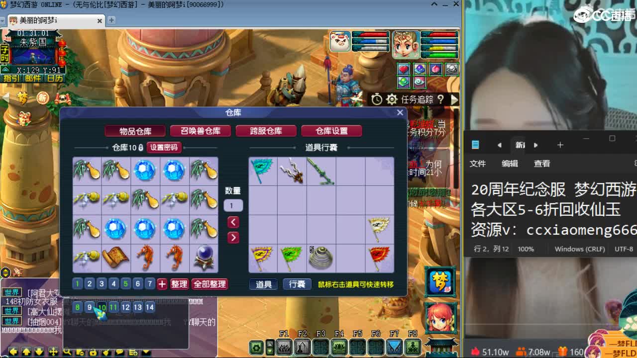 20周年纪念区 第10段