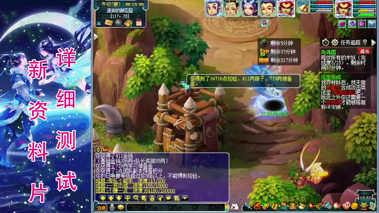测试新副本和抓鬼奖励如何 第9段