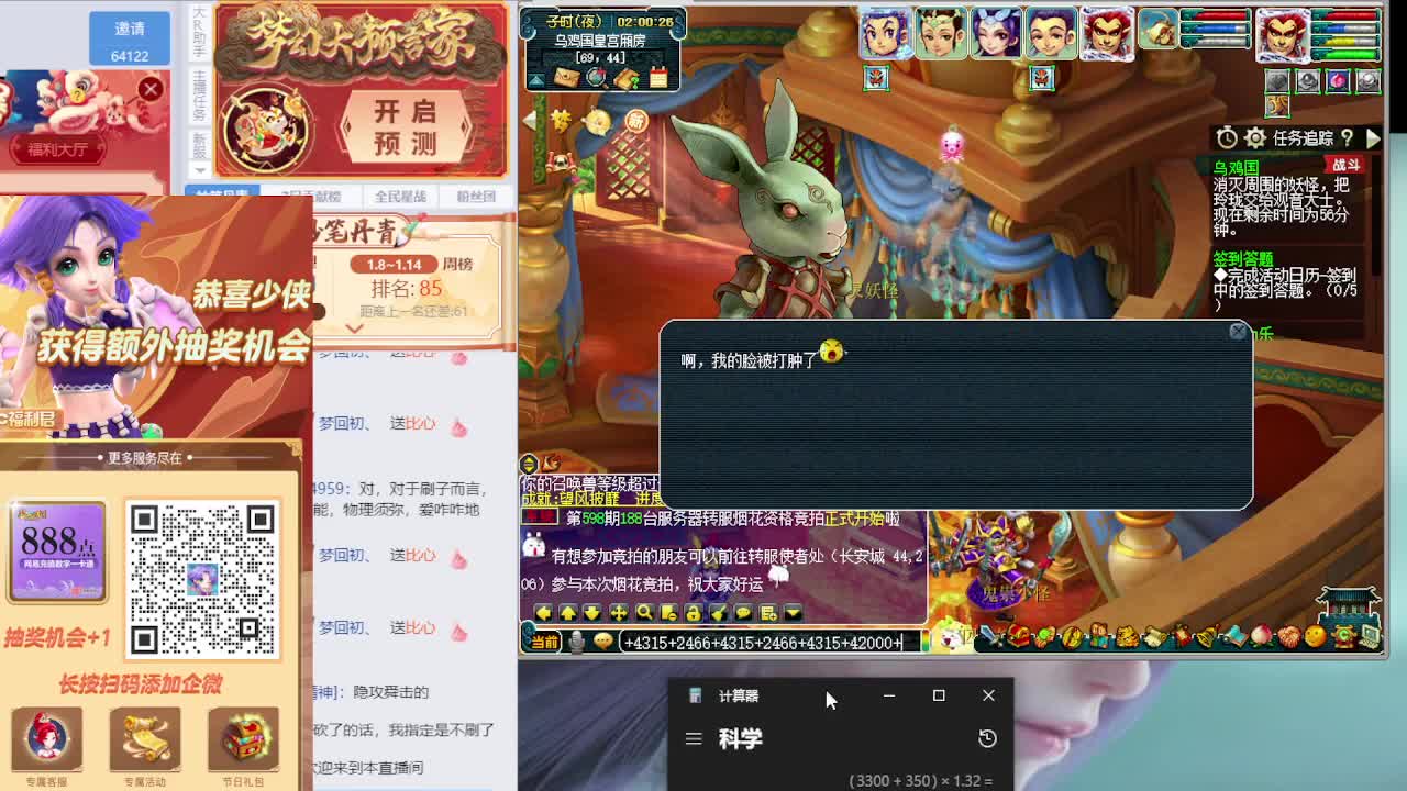 测试新副本和抓鬼奖励如何 第12段