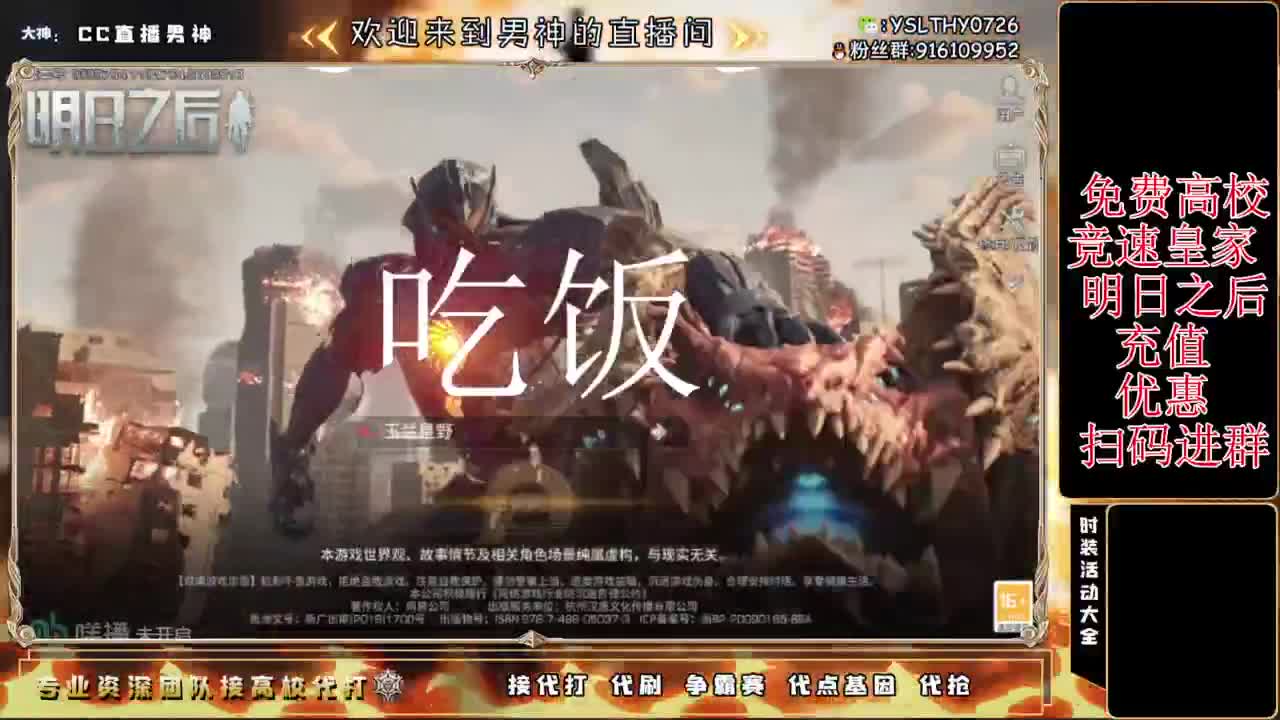 辐射诡楼 CC时装滴滴 第3段