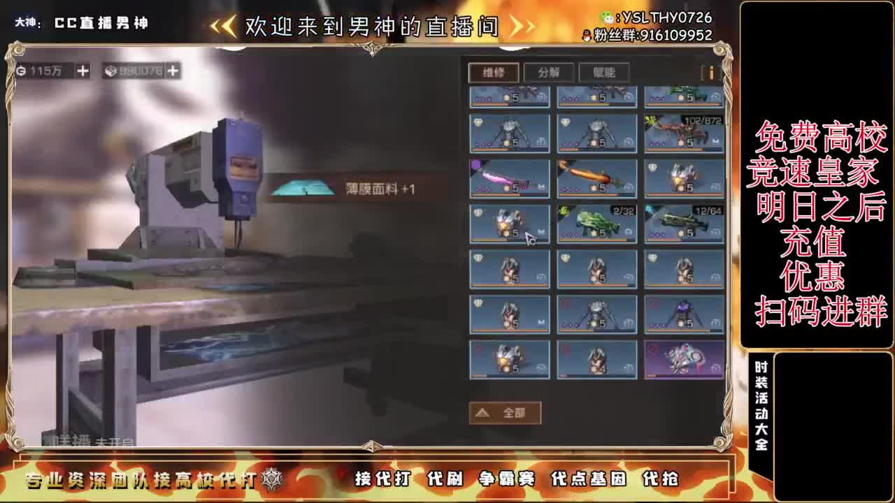 辐射诡楼 CC时装滴滴 第4段