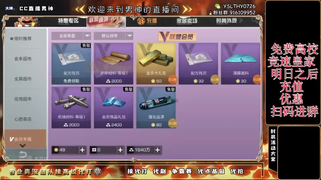 辐射诡楼 CC时装滴滴 第5段