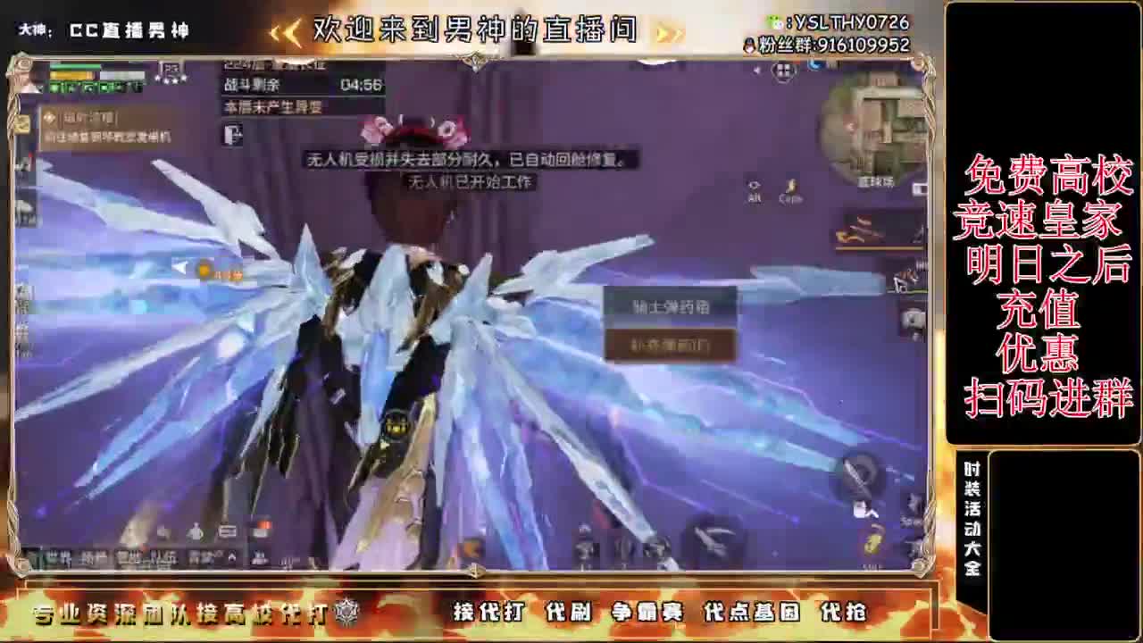 辐射诡楼 CC时装滴滴 第9段