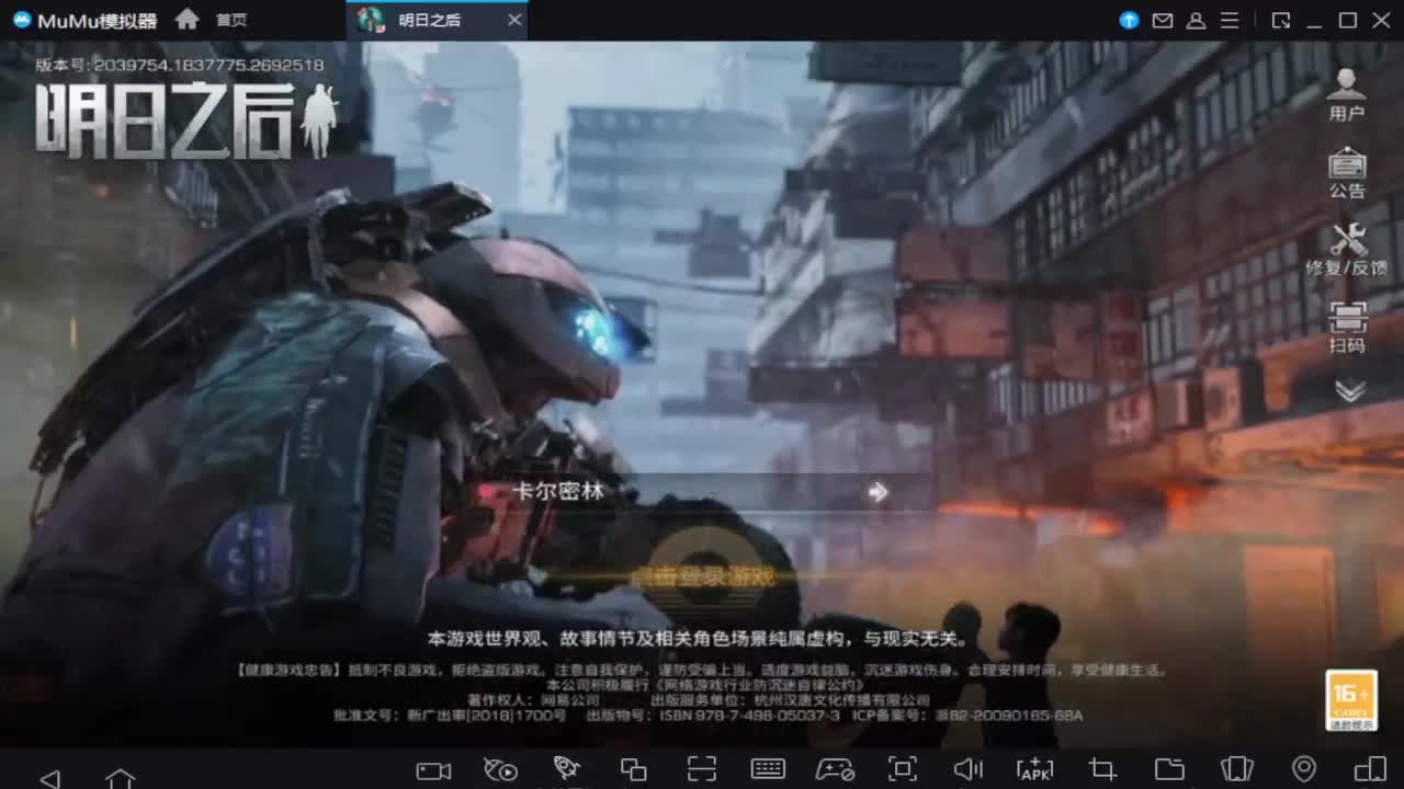 辐射诡楼 CC时装滴滴 第11段