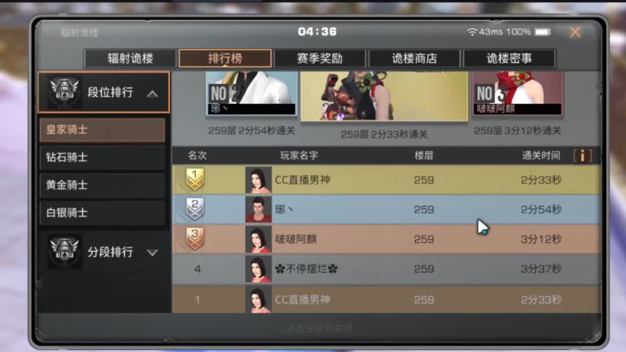辐射诡楼 CC时装滴滴 第12段