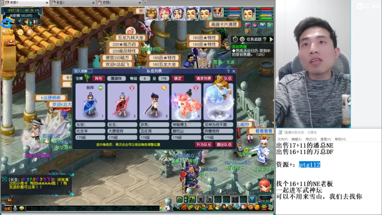 武神坛高清决赛 第2段