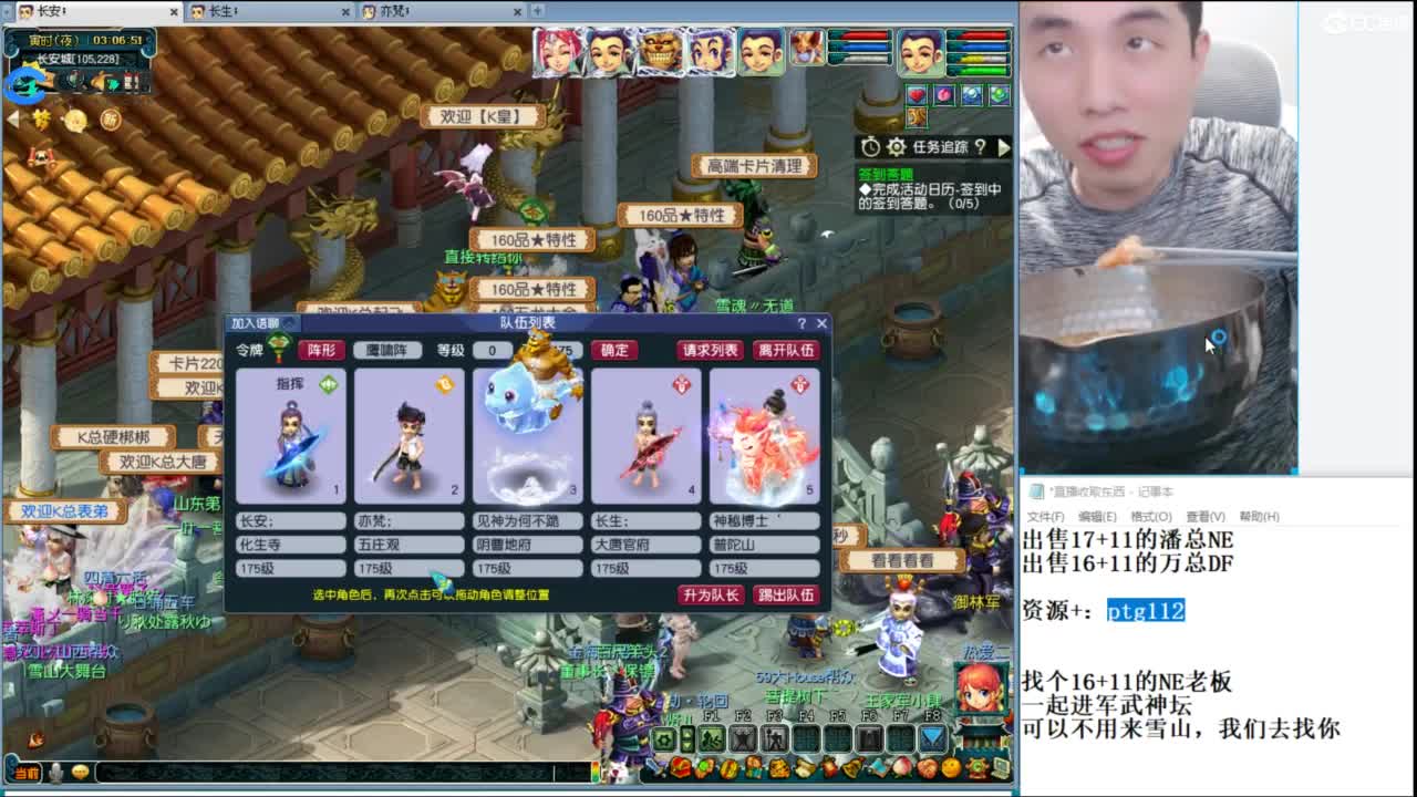 武神坛高清决赛 第3段