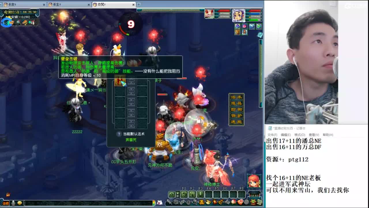 武神坛高清决赛 第6段