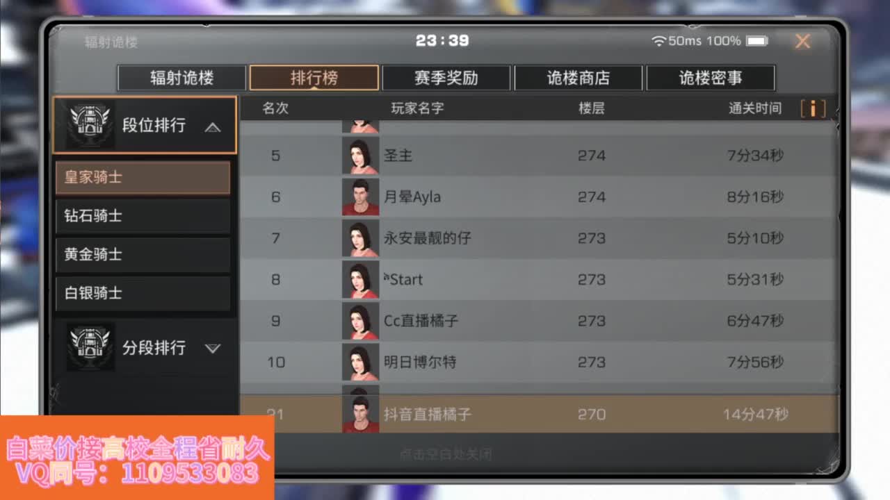 省耐久接高校白菜价 第1段