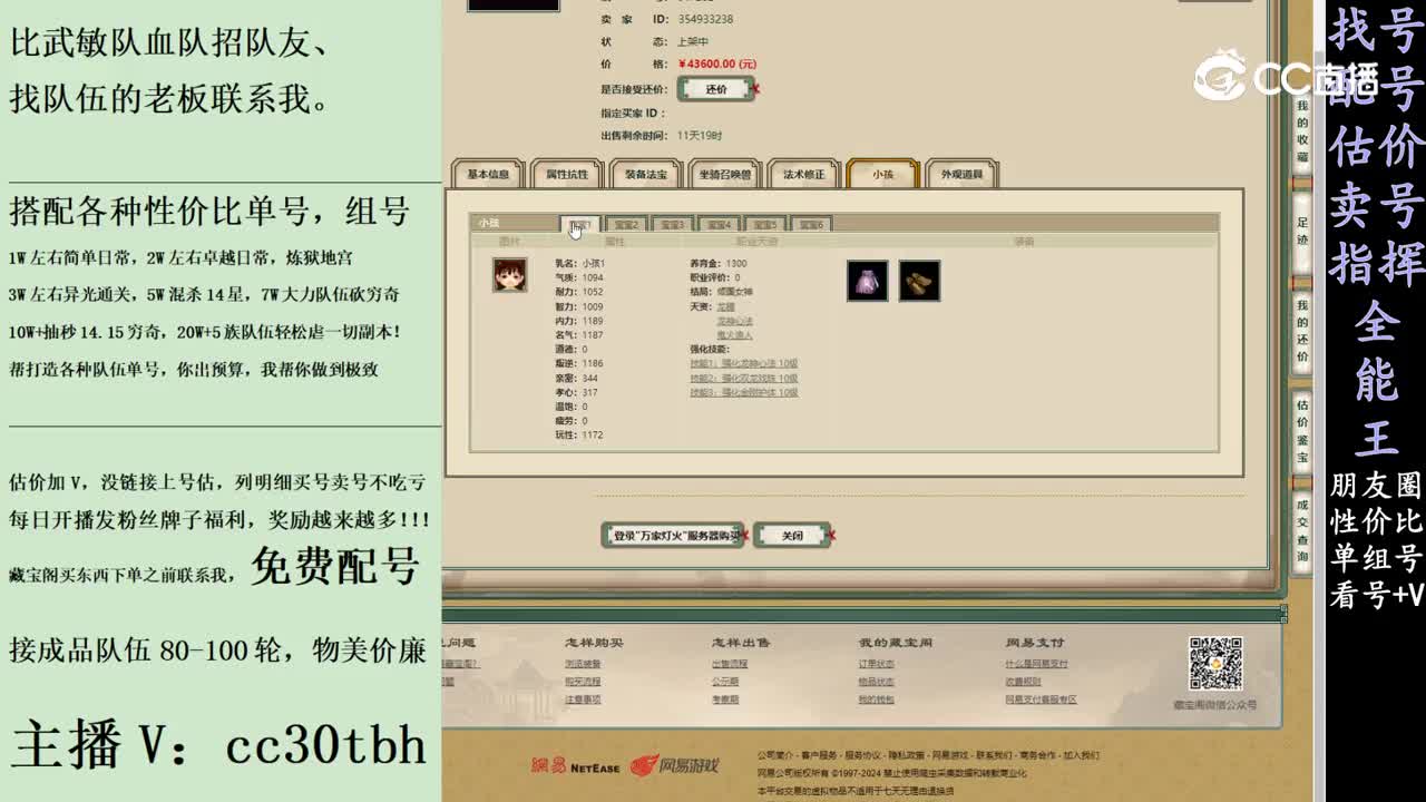 2024-01-12 08-18-56女龙