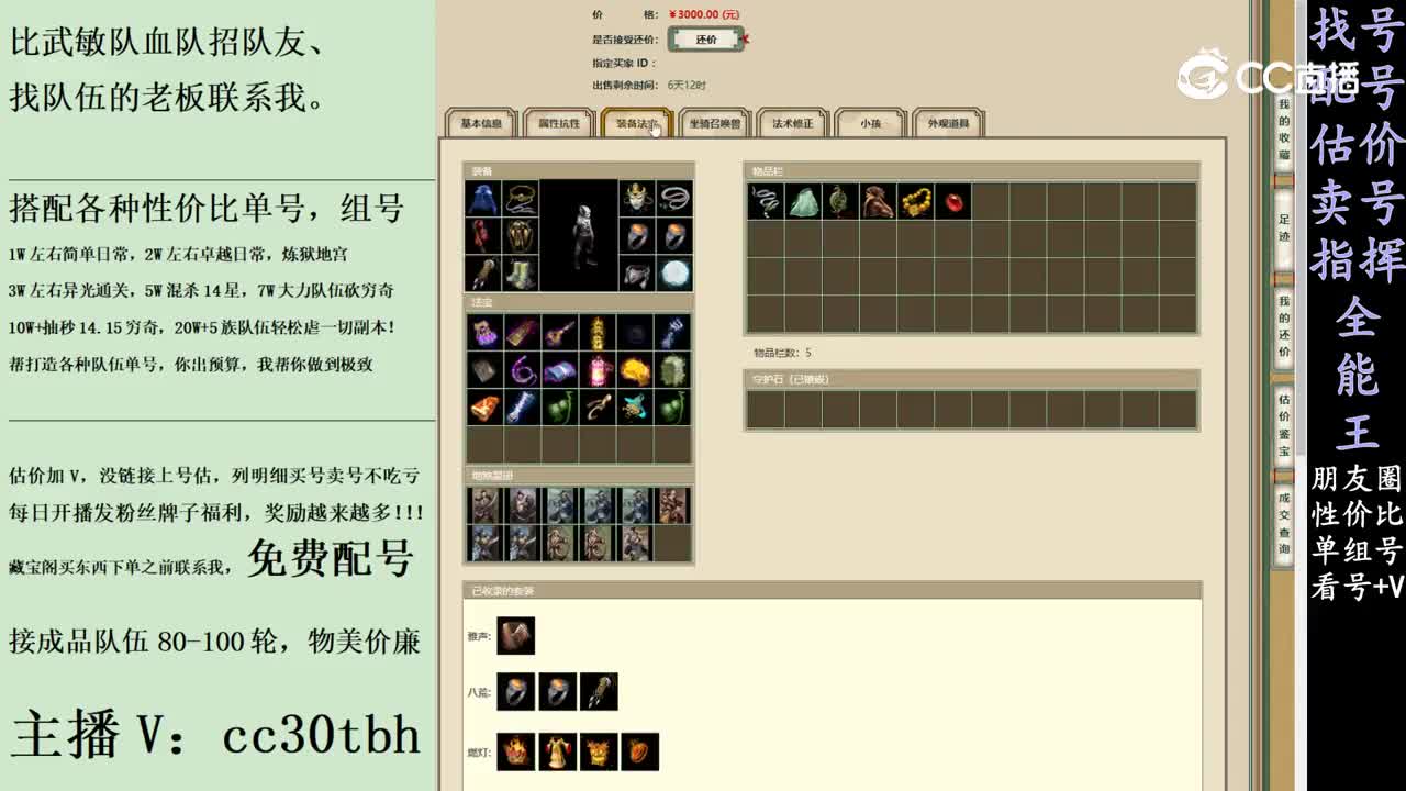 2024-01-12 08-22-03男魔