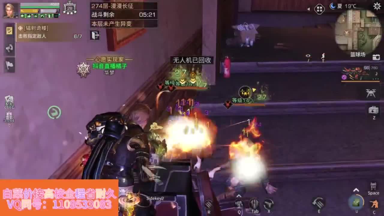 省耐久接高校白菜价 第7段