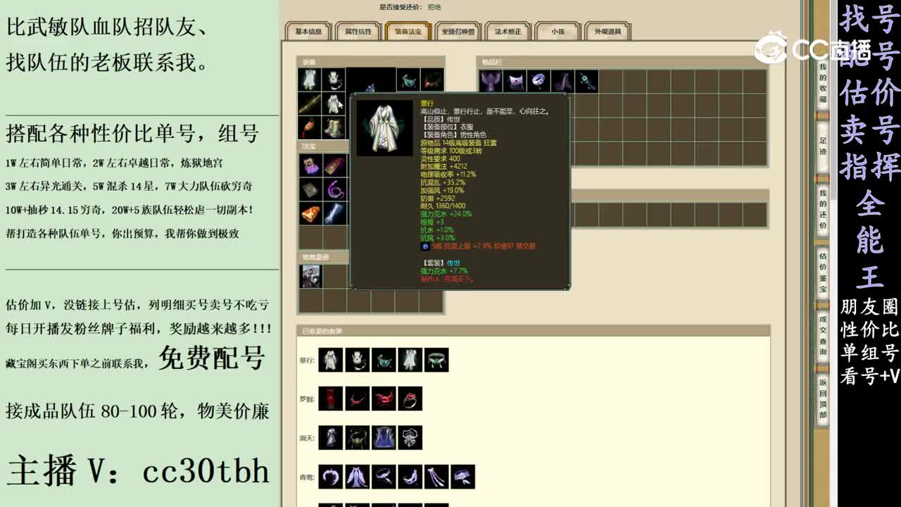 2024-01-12 08-26-14男仙