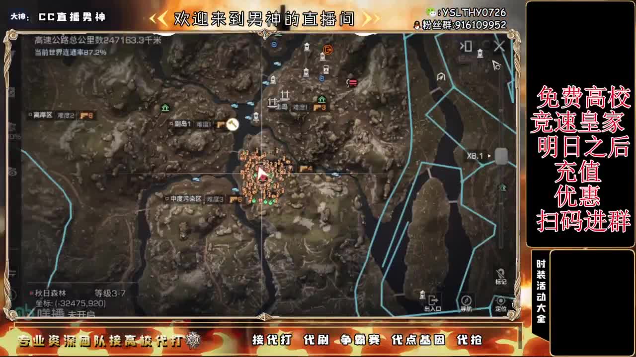 辐射诡楼 CC时装滴滴 第5段