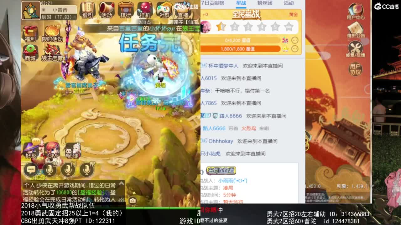 唱歌的 第1段