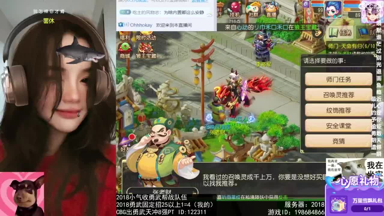 唱歌的 第2段