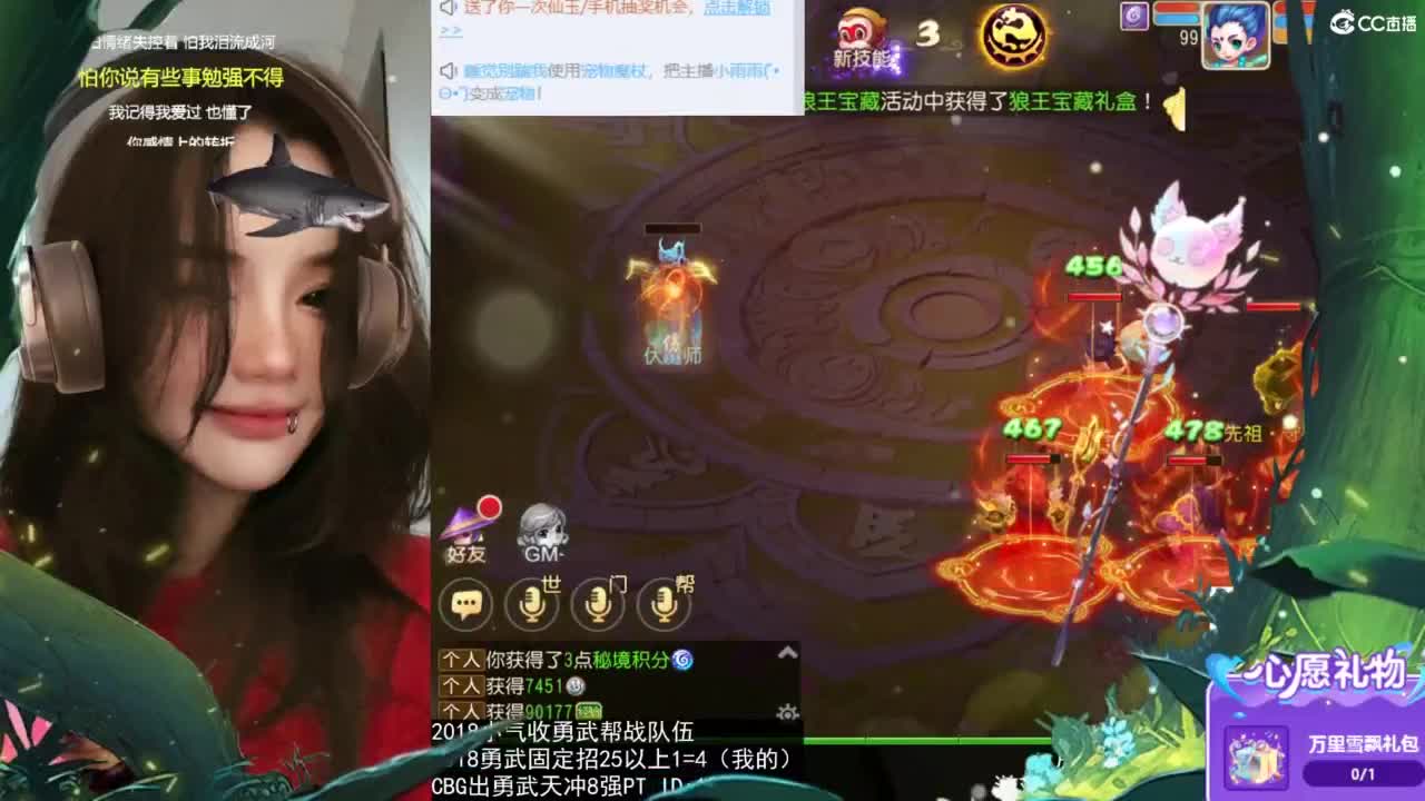 唱歌的 第3段
