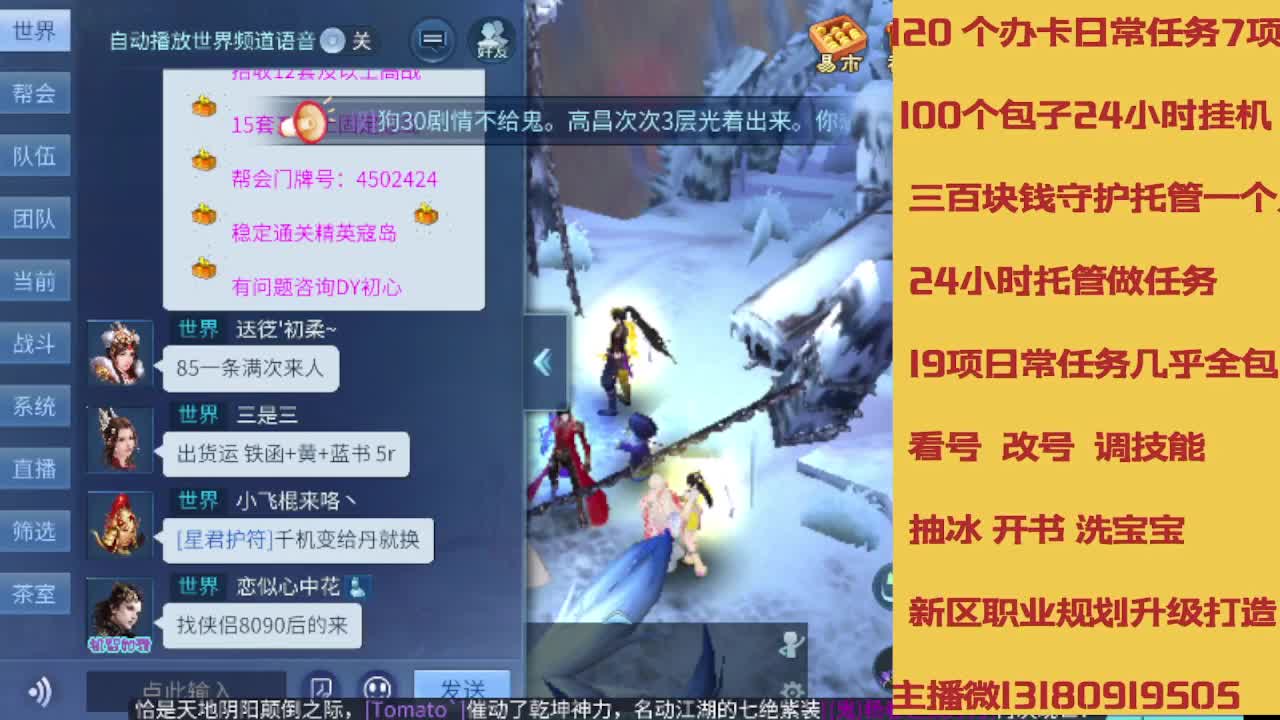 春节不休息接托管卡龙 第8段